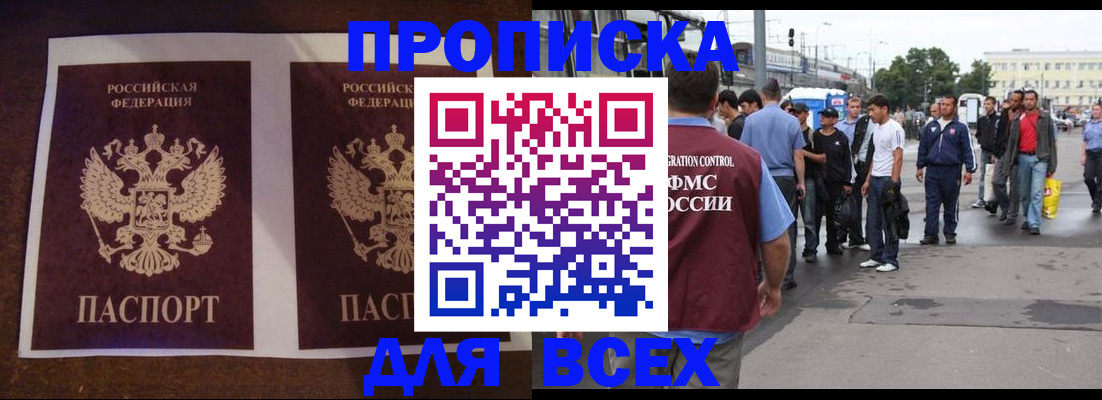 прописка 2025 в Сясьстрое