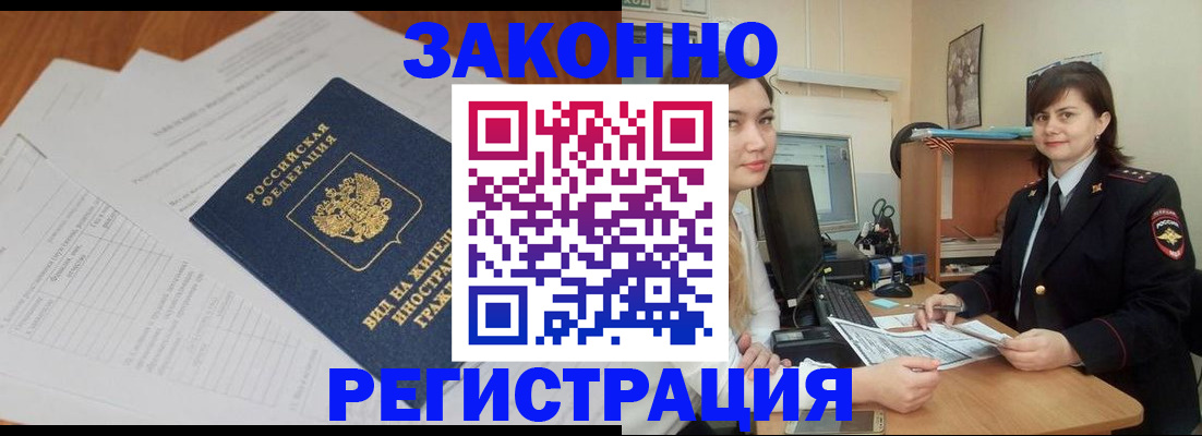 прописка от собственника в Сясьстрое