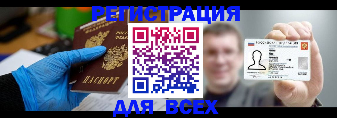 временная регистрация 2025 в Сясьстрое